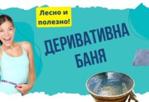 Деривативната водна процедура – пречистваща, супер ефикасна и безплатна! Водни процедури за здраве